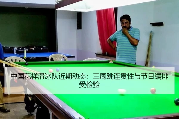 zhong-guo-hua-yang-hua-bing-dui-jin-qi-dong-tai-san-zhou-tiao-lian-guan-xing-yu-jie-mu-bian-pai-shou-jian-yan-3-230.jpg