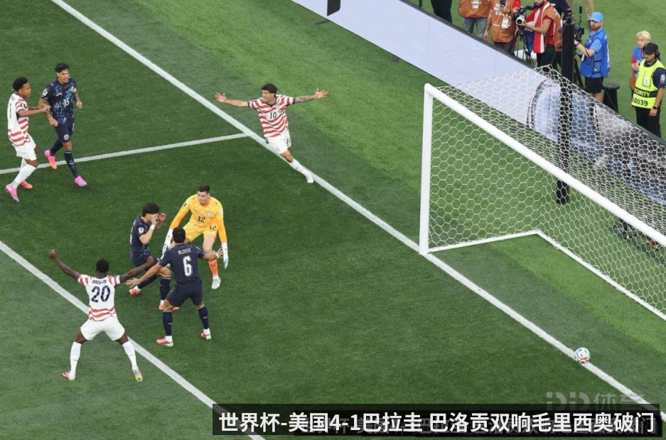 世界杯-美国4-1巴拉圭 巴洛贡双响毛里西奥破门